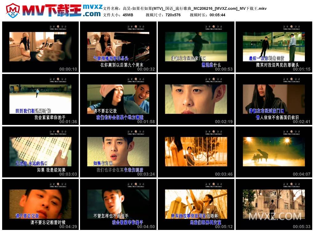 高昊-如果有如果(MTV)_国语_流行歌曲_MC206216